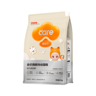 好主人铂金幼猫粮奶糕无谷营养呵护肠胃高蛋白2kg