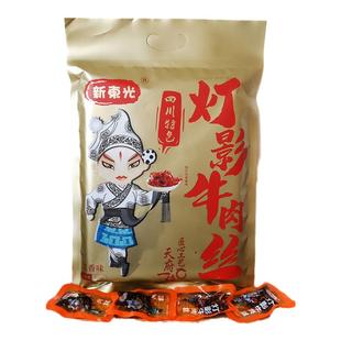 新东光灯影牛肉丝五香味310g袋装 四川成都特产小吃零食即食包邮