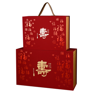 老人过寿礼物盒子寿字礼品盒回礼包装盒长辈生日伴手礼盒寿宴空盒