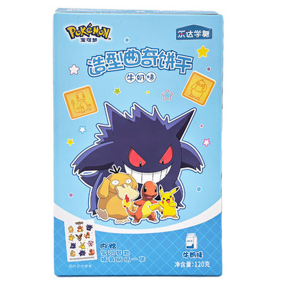 乐达学糖宝可梦造型曲奇饼干盒装宠物小精灵卡通创意礼品儿童零食