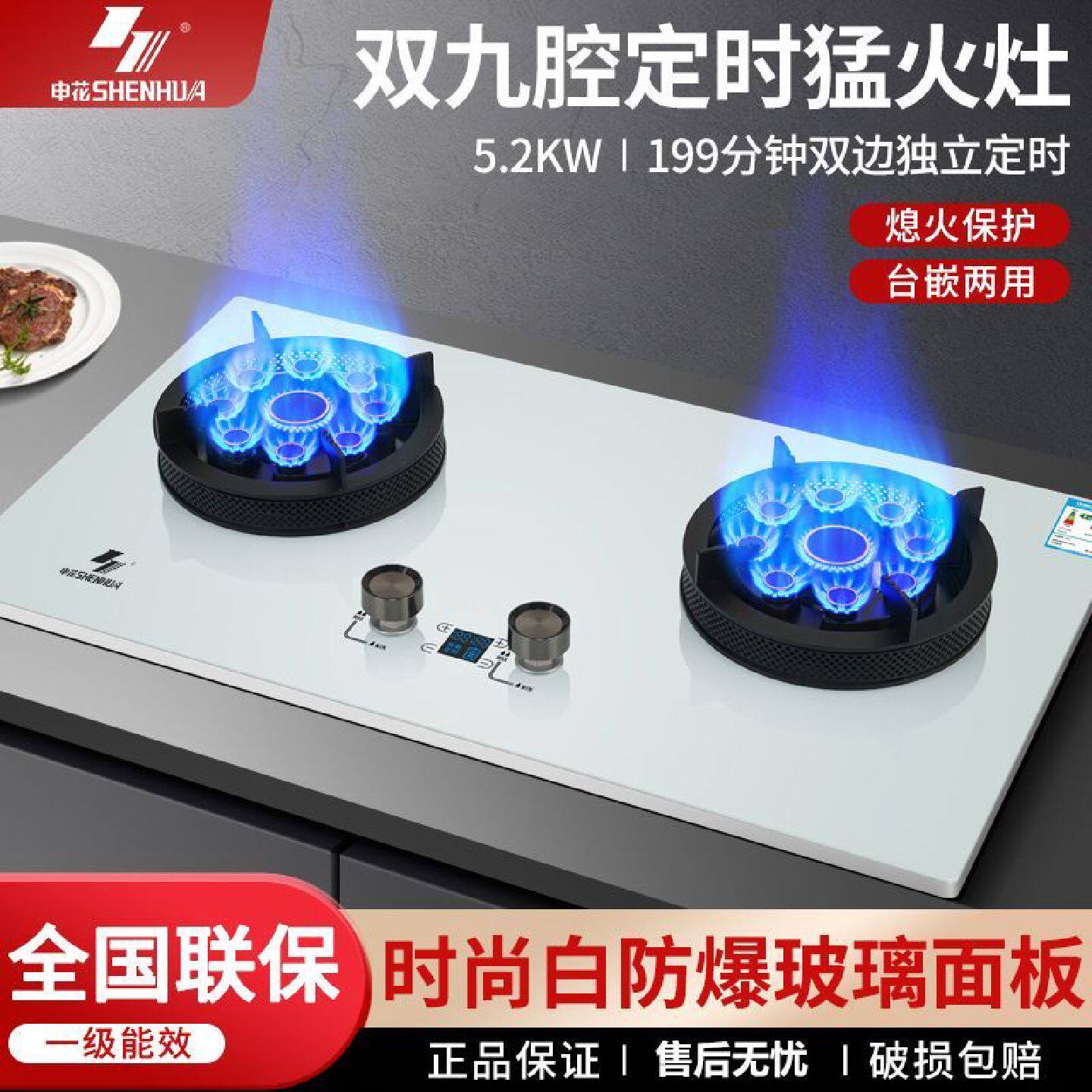 申花一级能效燃气灶双灶家用猛火液化气煤气灶大火力天然气灶双灶