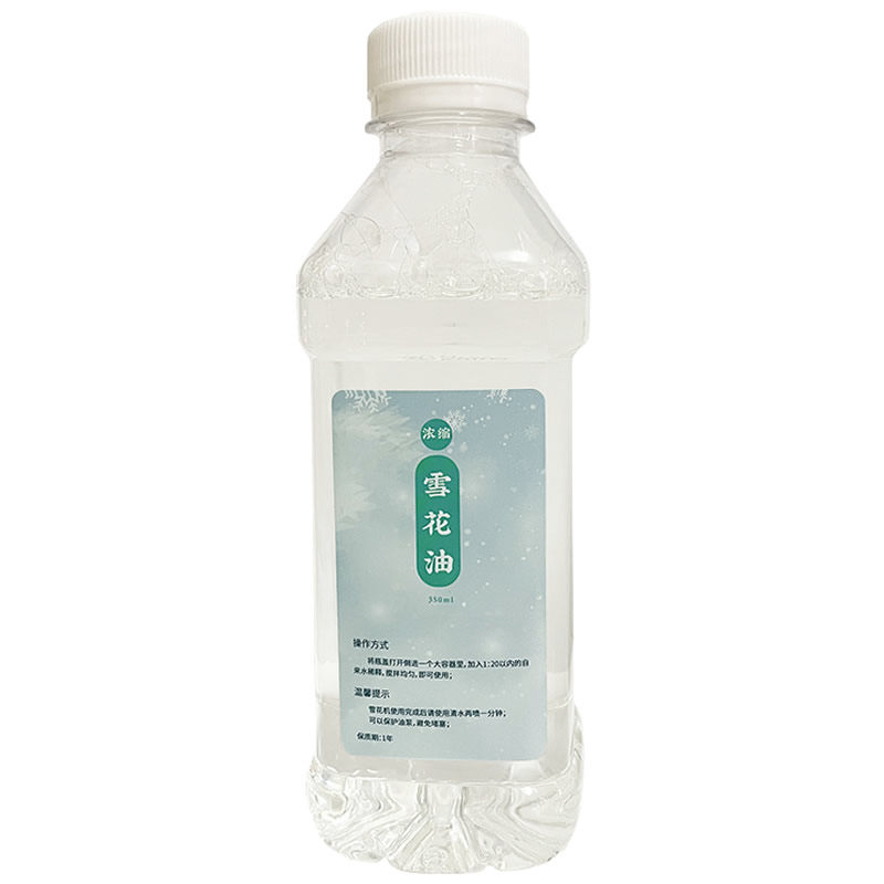 立民雪花机雪花油原液舞台灯酒吧直播网红雪花机油耗材浓缩雪花油