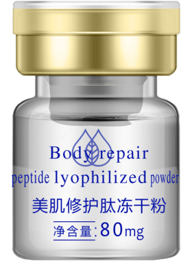医知康官方正品-冻干粉-补水修护