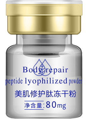 医知康官方正品-冻干粉-补水修护