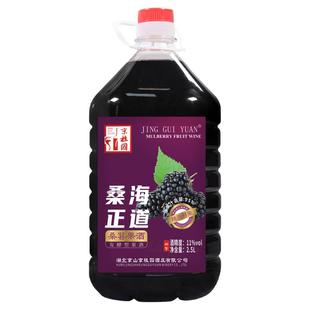 正宗桑葚酒果酒鲜果发酵桑葚酒甜型2.5L大桶11度原汁微醺2桶10斤
