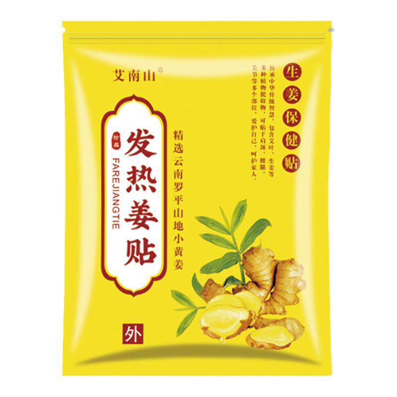 自发热艾灸生姜艾草艾叶温灸热敷