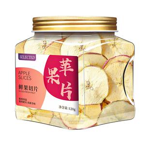 水果茶苹果干片苹果茶搭山楂柠檬泡水喝的果茶适合女生喝的冷泡茶