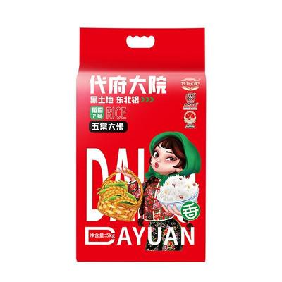 代府大院五常大米10斤长粒香粳米黑土软糯香甜煮饭煮粥煲仔饭炒饭