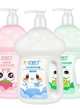 孩儿面牛奶营养沐浴露