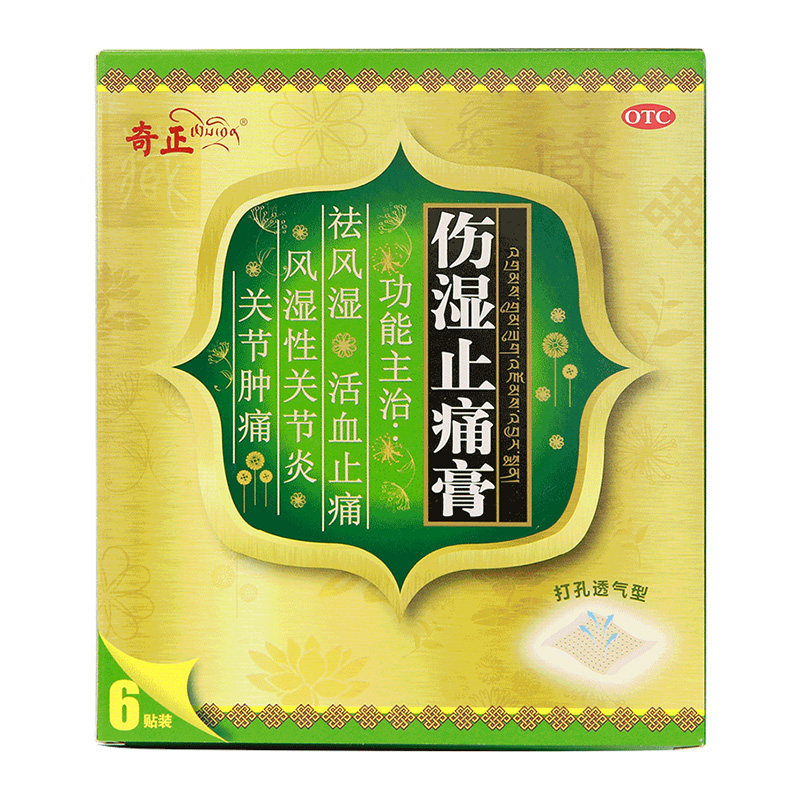 奇正藏药伤湿止痛膏6贴/袋