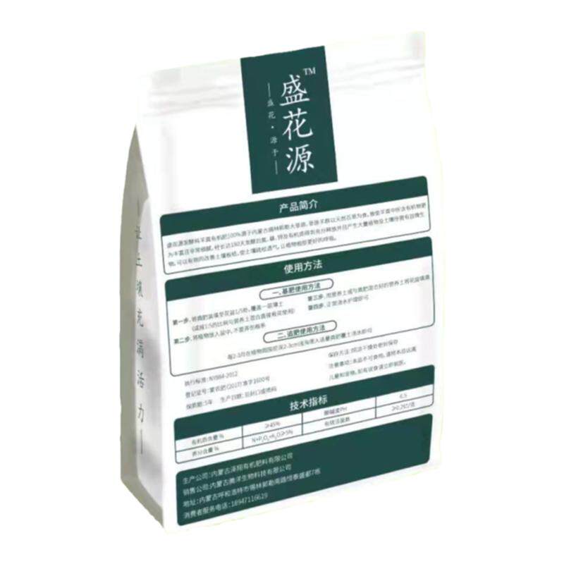 盛花源春肥内蒙古发酵羊粪