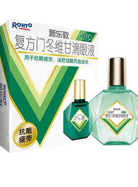 【自营】[曼秀雷敦]复方门冬维甘滴眼液13ml*1瓶/盒【4盒装】眼疲劳干眼症结膜炎
