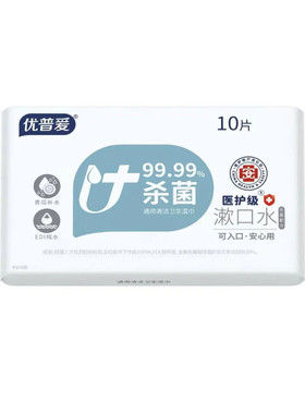 优普爱青瓜补水随身片装湿巾
