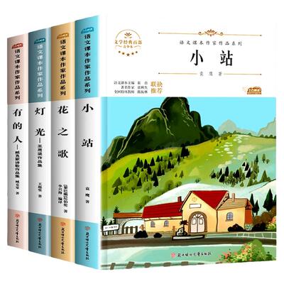 六年级上册必读课外书老师推荐