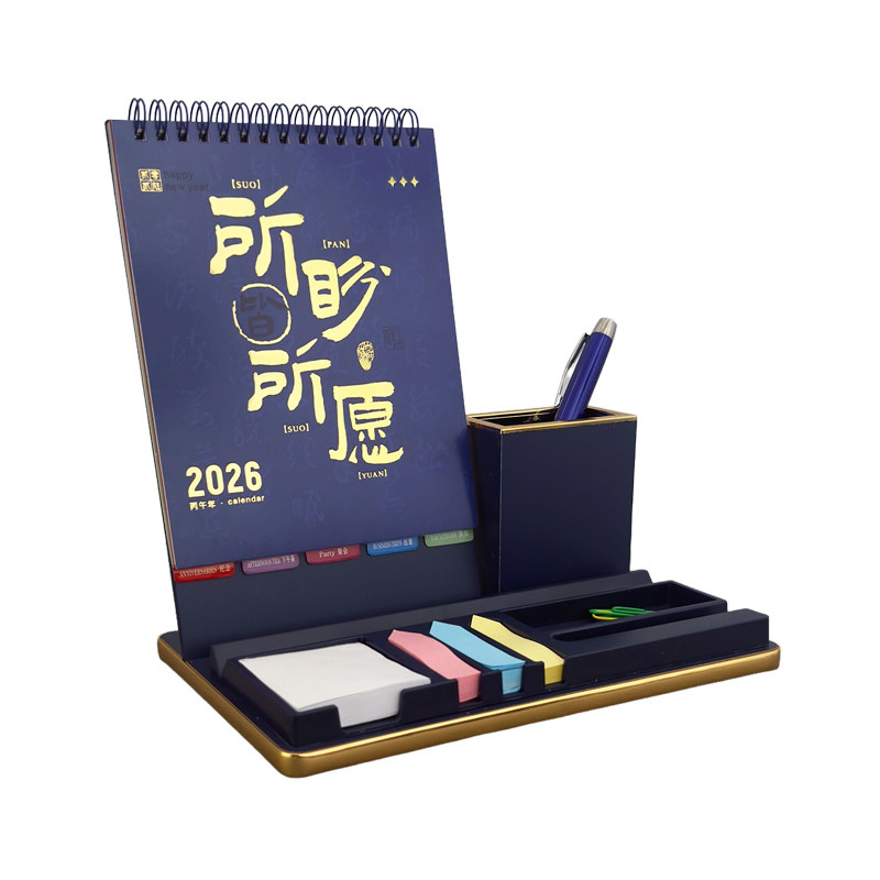 定制木质笔筒台历礼盒装高档桌面日历办公收纳创意摆件2026马年多功能记事月历物流保险银行送客户礼品印logo