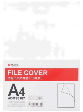 a4透明文件袋文件夹晨光
