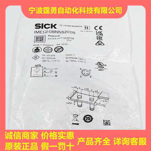 议价全新原装德国SICK西克IME12-08NNSZC0S电感式接近开关1040788