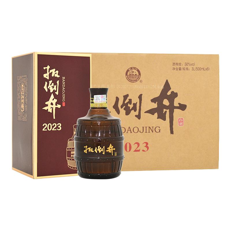 扳倒井白酒50度2023-500ml*6瓶浓香型纯粮酿造整箱白酒礼盒赠礼袋