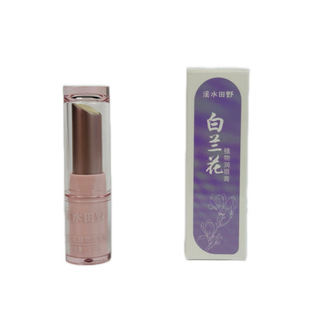 黄社珍植物精油润唇膏 保湿滋润 补水防干裂去死皮唇部护理零添加