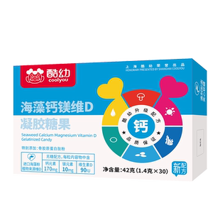 酷幼海藻钙镁锌婴儿婴幼儿儿童补钙乳钙液体钙200mg