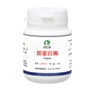 胃蛋白酶丨淀粉酶丨果胶酶丨纤维素酶丨蔗糖酶丨蔗糖酶 胰酶实验