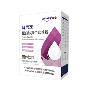 鲲鱼健康拜尼速低脂短肽水解乳清蛋白营养粉术后恢复代餐健身升白