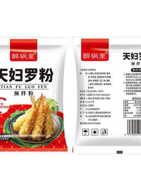 不止炸天妇罗，解锁N种美味吃法!