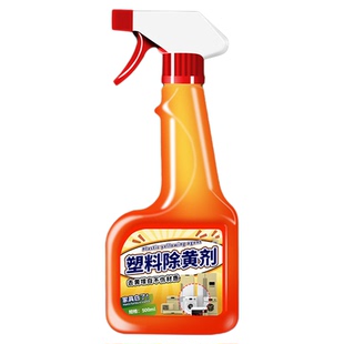 塑料除黄剂空调发黄泛黄翻新剂家电外壳还原清洗剂清洁白去黄剂贰