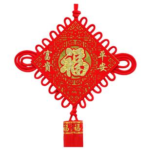 中国结挂件挂饰客厅大号福字双面对联电视背景墙装饰乔迁新居春节
