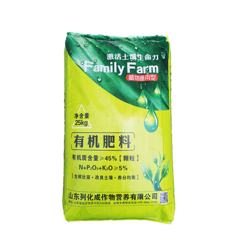 花肥有机肥料蔬菜用家用花草通用型花肥料颗粒有机复合肥盆栽通用