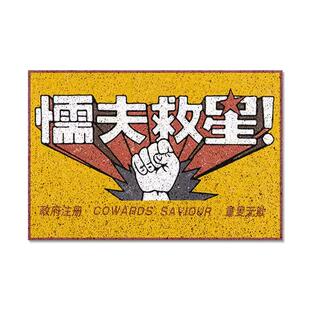 地垫入户门垫可裁剪 懦夫救星客厅门口地垫 破坏之王厨房地垫网红