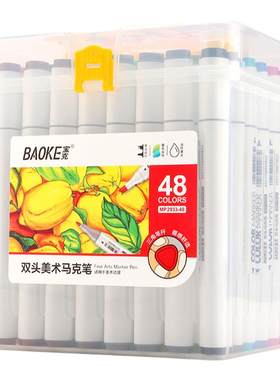 宝克24色马克笔双头油性绘画
