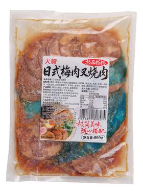 大崎梅肉叉烧肉500g加热即食小吃