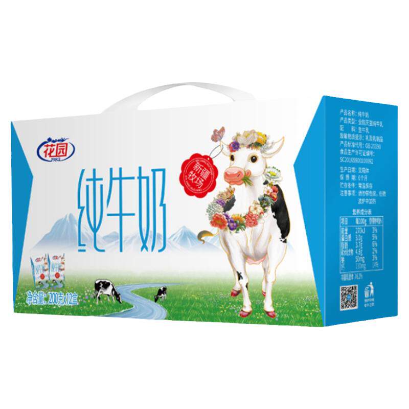新疆花园牛奶200ml*20盒