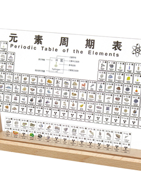 儿童节礼物发光元素周期表摆件