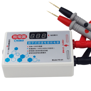 电容放电工具放电笔智能放电仪交直流开关电源电路板维修检测工具