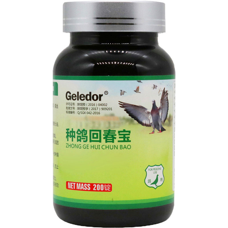 鸽药大全种鸽回春宝老鸽调理保健促进配对防止无精蛋格莱德鸽用