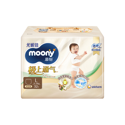 尤妮佳moony极上安心裤特惠装