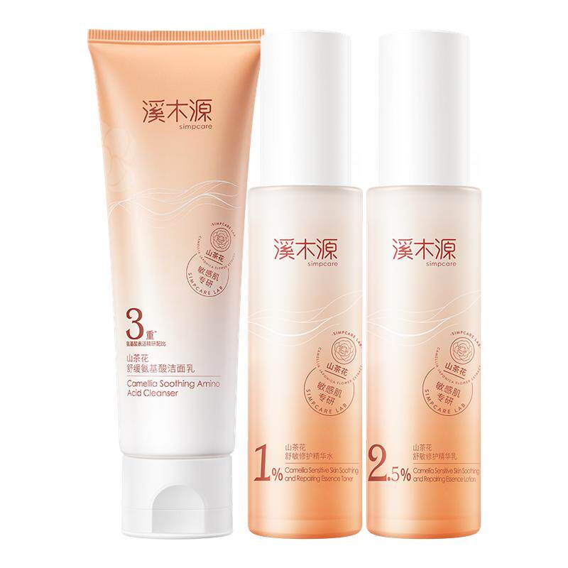 溪木源山茶花水乳液套装敏感肌补水保湿舒缓学生女官方旗舰店正品