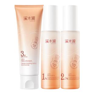 溪木源山茶花水乳组合任选