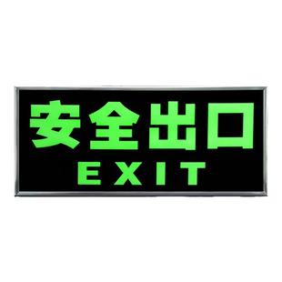 消防安全出口指示牌夜光墙贴地贴标识免接电楼梯安全通道疏散逃生标示荧光禁止吸烟灭火器消火栓自发光标志牌