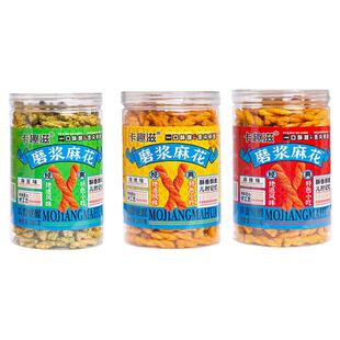 卡趣滋磨浆麻花260g大罐麻辣味烧烤味海苔味麻花零食传统小吃即食