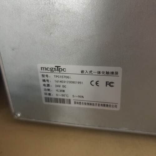 溢价-TPC1570Gi 昆仑通态触摸屏