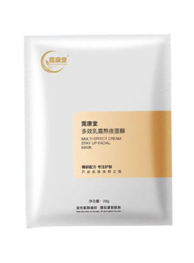 提拉紧致抗皱灌肤面膜贴片霓康堂