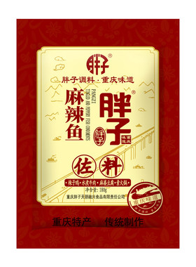 重庆特产胖子麻辣鱼调料180g*5袋