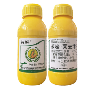 绿霸苞畅25%苯唑草酮莠去津玉米田苗后除草剂杀草快 不蹲苗灭草剂