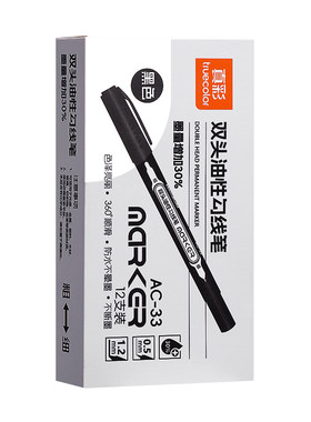 真彩双头勾线笔美术专用记号笔黑