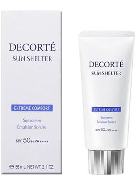 香港直邮Cosme Decorte黛珂多重防护防晒乳舒适型补水保湿正品
