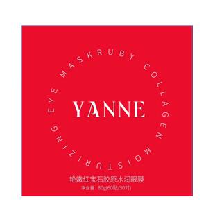 眼膜贴淡化黑眼圈细纹抗衰去眼袋皱纹消眼贴提拉紧致去除神器男女