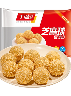 千味央厨芝麻球麻团过年半成品菜